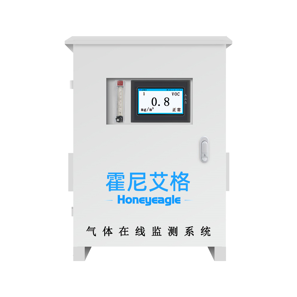 恶臭在线监测系统